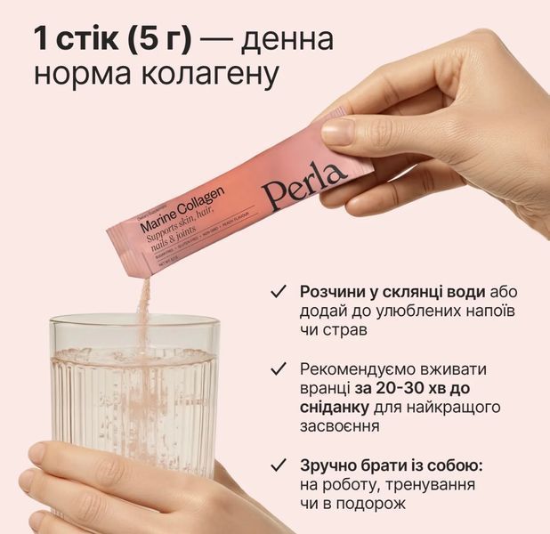 Морской коллаген со вкусом персика Perla Helsa, 30 стиков PHC-00008 фото