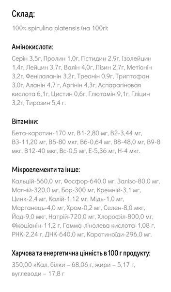 Органічна спіруліна в таблетках TOP Spirulina, 250г новий дизайн TOPS-00010 фото