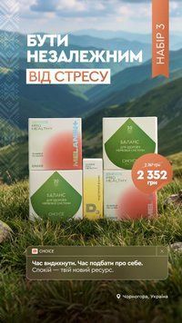 Комплекс для підтримки нервової системи та емоційної рівноваги Міцелярний вітамін D3 + MELANIN+ + БАЛАНС 9799089 фото