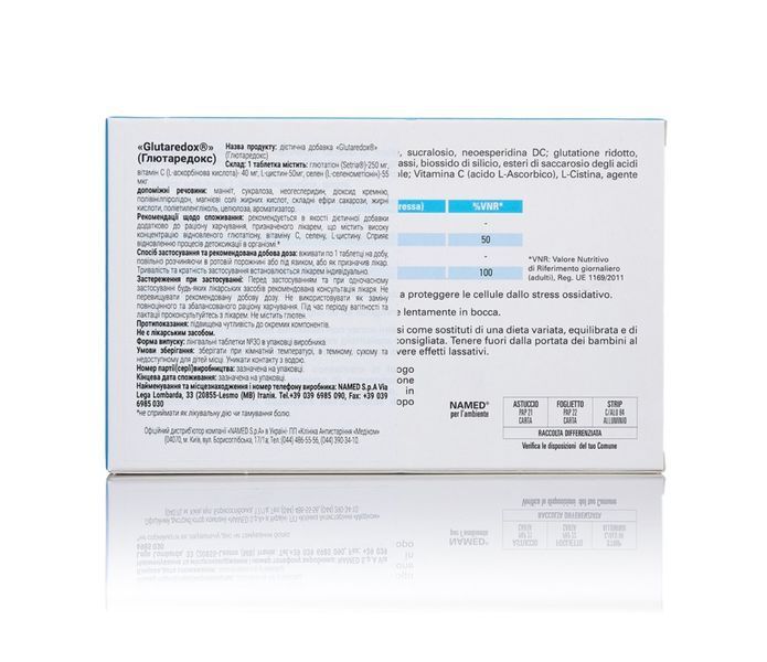 Глутатіон Glutaredox (Глутаредокс) NAMED, 30 сублінгвальних таблеток 04323 фото