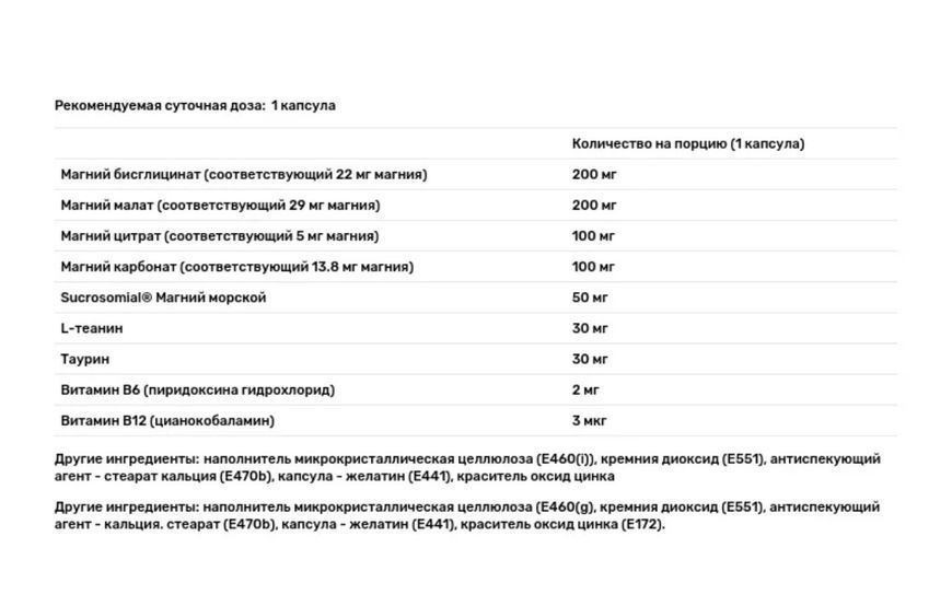 Магний Ультра, Magnesium Ultra, My Nutri Week, 60 капсул MNW-570154 фото