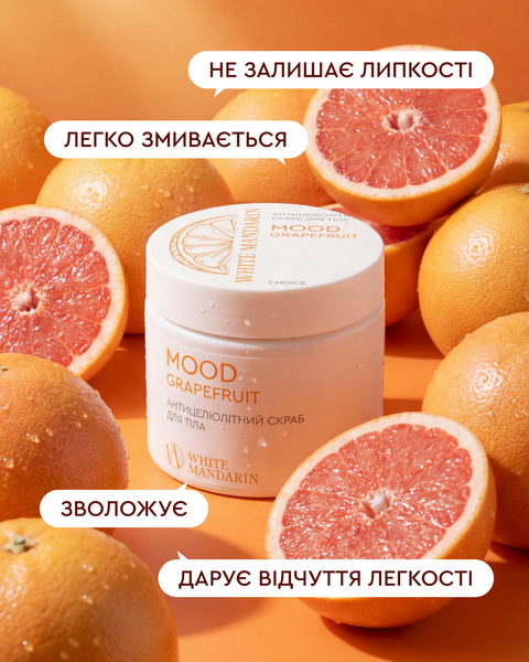 Антицеллюлитный скраб для тела &laquo;MOOD GRAPEFRUIT&raquo; CHOICE, White Mandarin, 350 г 5449001 фото