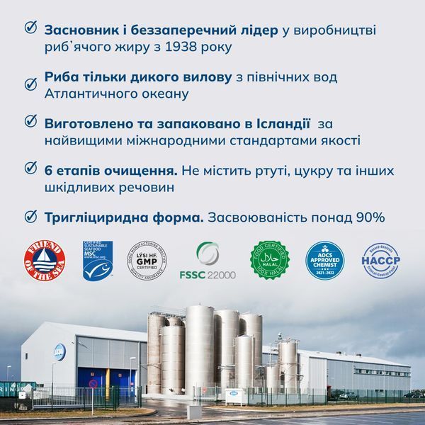 LYSI, Омега-3 з дикої риби, жирні кислоти EPA/DHA, у рідині зі смаком лимона, 240 мл 56905488 фото