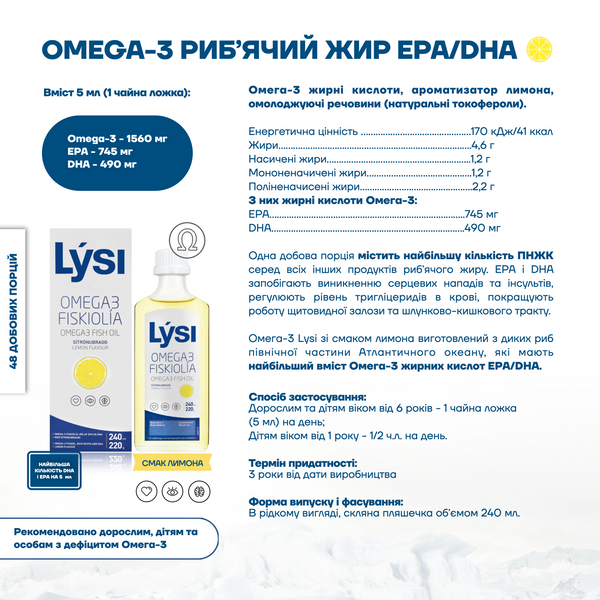 LYSI, Омега-3 з дикої риби, жирні кислоти EPA/DHA, у рідині зі смаком лимона, 240 мл 56905488 фото